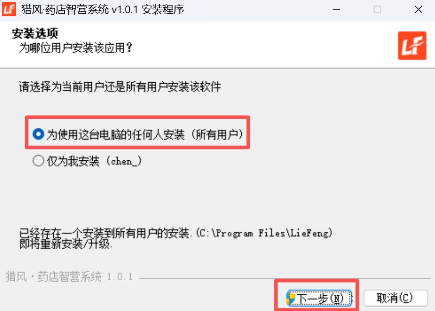 启动安装