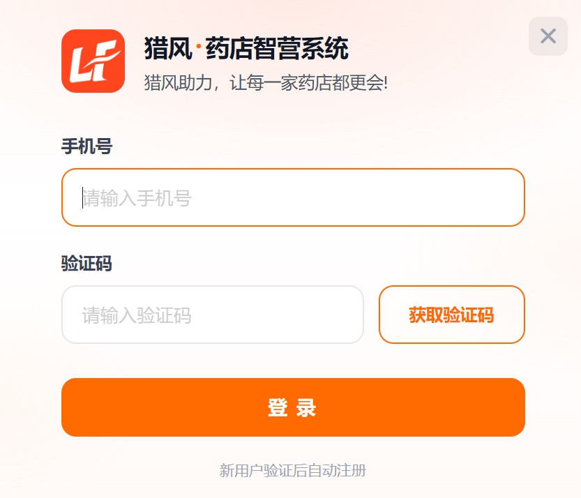 登录注册