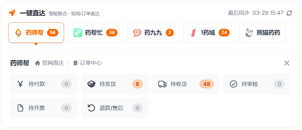 一键直达