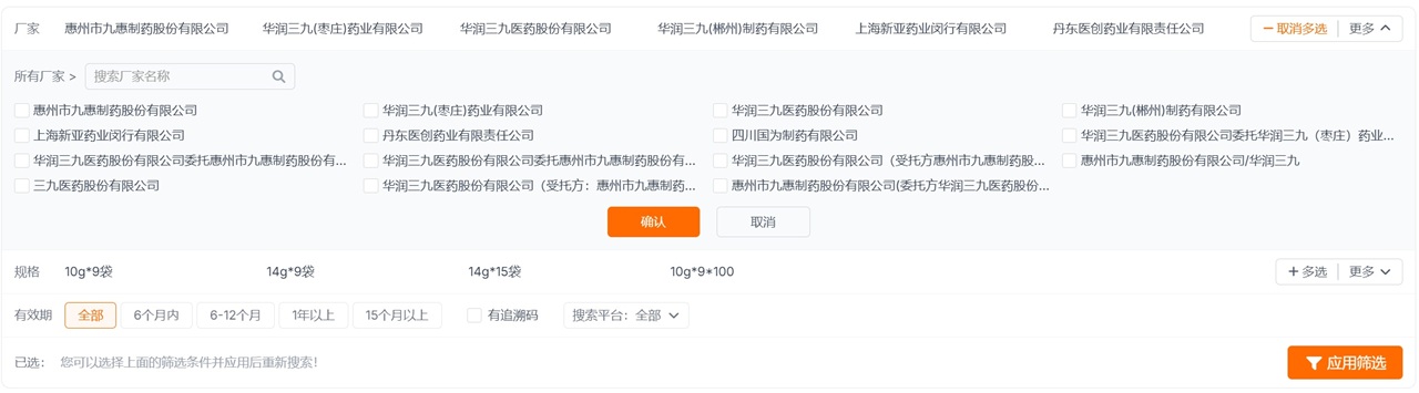 搜索筛选