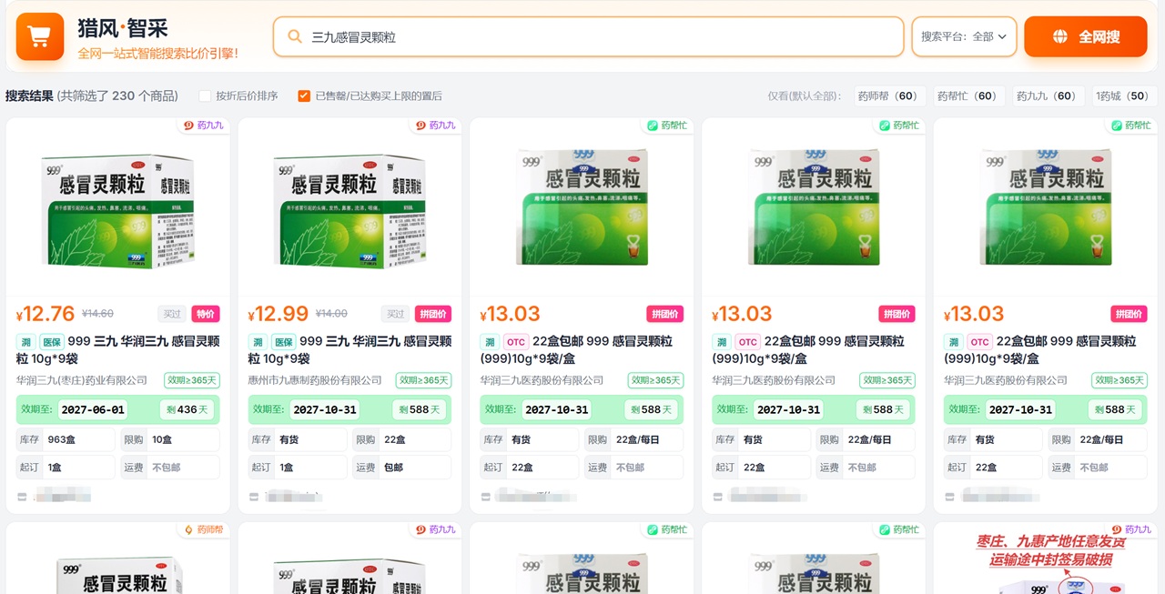 搜索结果