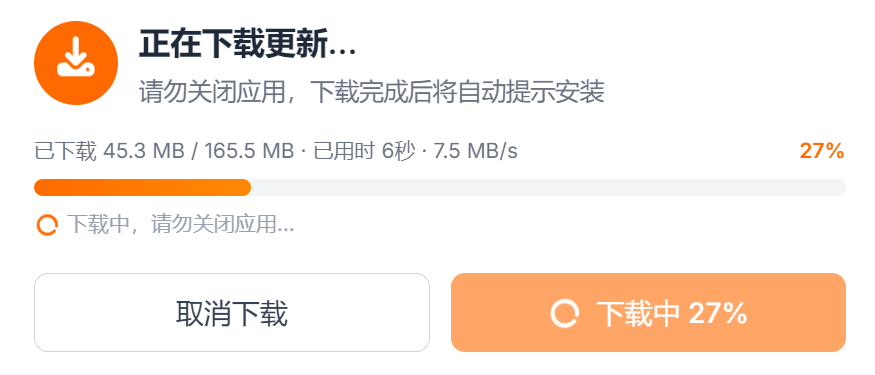 下载升级包