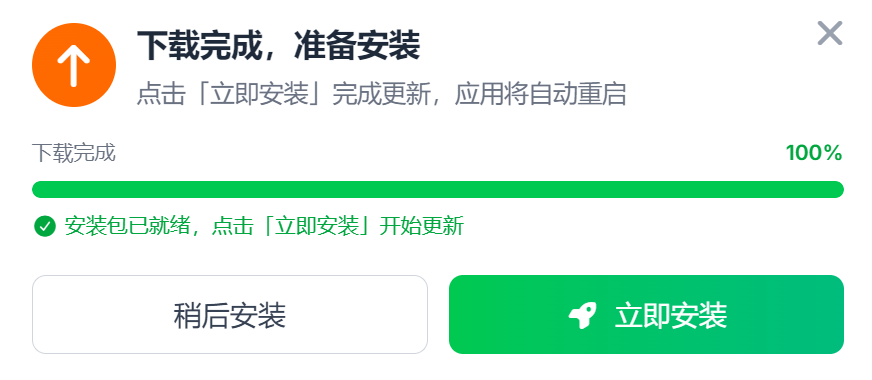 安装升级包