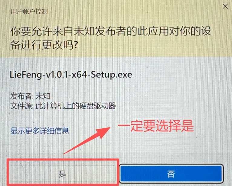 警告处理